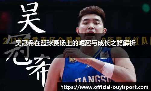 欧亿体育官方网站