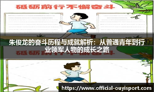 欧亿体育官方网站