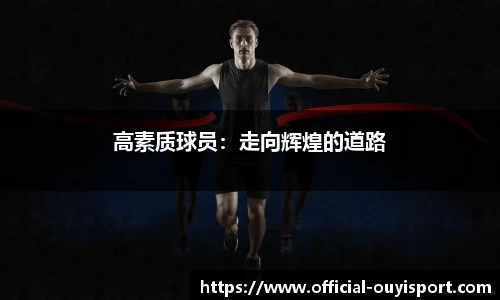 欧亿体育