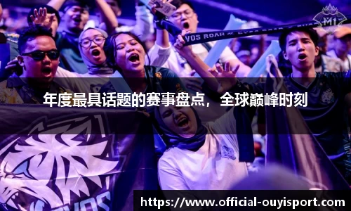 欧亿体育官网