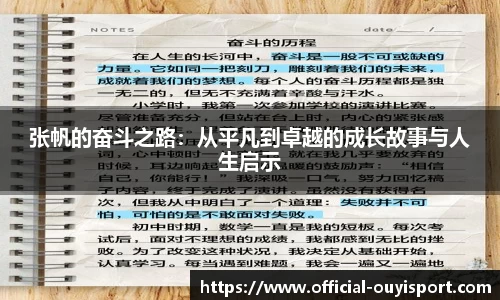 欧亿体育
